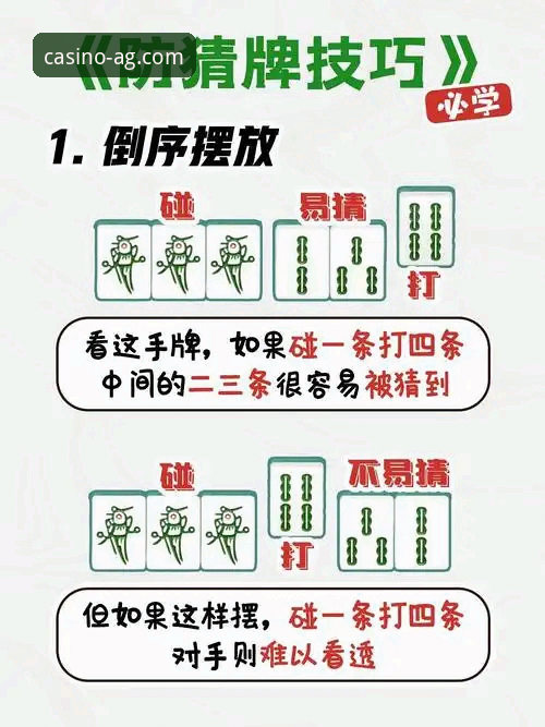 AG真人百家家乐5大核心技巧：从下载到畅玩的实战指南