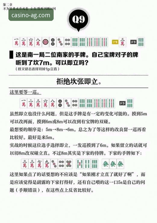 AG真人百家家乐怎么玩使用技巧最新动态：从规则解析到策略优化的全面指南