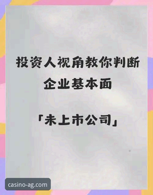 5个关键维度解析：AG真人百家家乐靠谱吗安卓版下载安装全指南