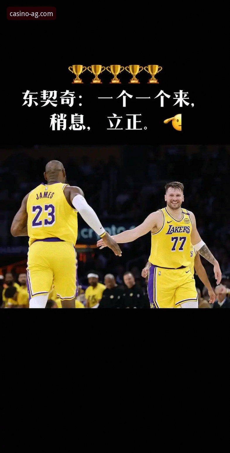 3个关键点看懂东契奇如何用40+表现创湖人队史纪录